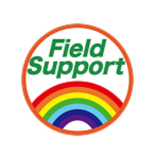 フィールドサポート